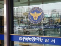 안양동안서 골프 홀인원 보험사기범 무더기 적발 