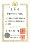 인천시 청라힐스테이트아파트, 2018 친환경 기술 진흥 및 소비 촉진 유공 공모 정부 유공 포상에서 국무총리 표창장 수상 