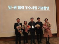 인천시 노인보호전문기관,2018년 민‧관협력 우수사업 최우수상 수상 