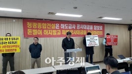 효창건설,관급공사 하청에서 원청사 갑질, 발주처 감독소홀로 큰 피해 받고 있어 