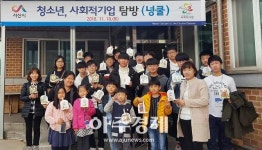 [서산시]  청소년 사회적기업 탐방 실시 