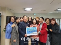 양주시 양주2동 한양어린이집 부모동아리, 이웃돕기 성금 