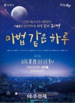 안양시립소년소녀합창단 제44회 정기연주회 열어 