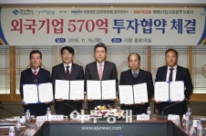 경상북도에 튤립인터내셔널(주) 등 3개사 1070억 원 투자 