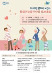 양주시, 통합건강증진사업 성과대회 개최 