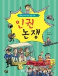 양주시, 열두달 테마가 있는 도서관 사람이 사람다울 권리 