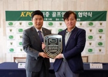KPGA, 동원로얄CC와 ‘골프연습장 인증사업’ 협약…총 30곳 확대 