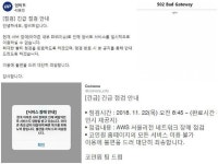 쿠팡·업비트·코인원·나이키 온라인스토어 접속 장애…모두 'AWS' 서버 장애 때문? 