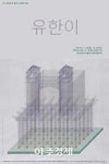 성남문화재단, 2018성남의 발견  전시회 열어 