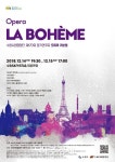 수원시립합창단 제170회 정기연주회, 14~15일 오페라 ‘라보엠’ 공연 