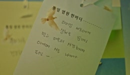 [기수정의 여행 in]오래된 염원 평화를 꿈꾸는 곳…강화·교동 여행 