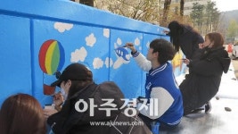 가천대 임대아파트 단지 벽화봉사 펼쳐 
