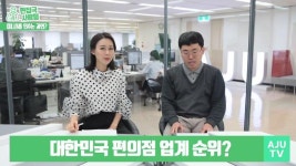 [편집국사람들] 미니스톱 인수할 업체는 어디? 세븐일레븐 VS 이마트24 