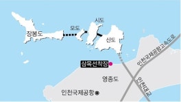 인천 옹진군 북도면(신,시,모도,장봉도)에 상수도관 들어간다 