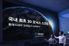 삼성전자, 롯데시네마 건대에 국내 최초로 3D 오닉스 설치... 미래형 영화관 구축 앞장 