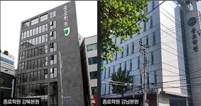 [방과후 선택은?⑧] ‘입시학원’, 청솔학원 ‘윈터스쿨’ vs 종로학원 ‘재수선행반’ 