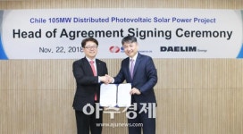 동서발전, 대림에너지와 105MW 규모 칠레 태양광 발전사업 추진 