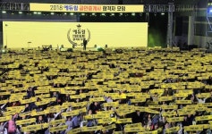 에듀윌, 2018 공인중개사 합격자 1300명 ‘모임’…전년대비 450명 ↑ 