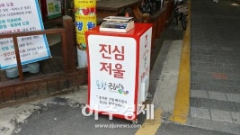 포항 큰동해시장, 고객신뢰 위한 ‘진심저울’ 설치 