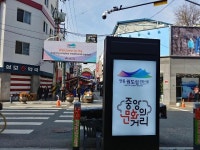 ‘찜닭 거리의 진화’…세계로 뻗는 안동구시장 