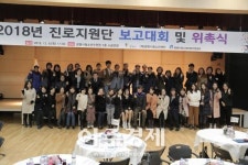 광명시청소년재단 진로지원단 보고대회 개최  