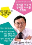 동두천시민대학 제6회 열린강좌 진행 