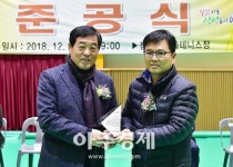 안산시 장화운동장 테니스장 지붕설치 공사 준공 