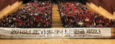 경기북부지역 노인인권 세미나 개최 