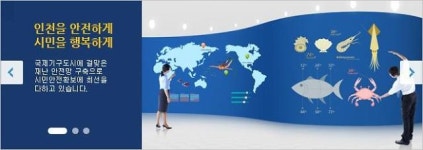 인천시 수산기술지원센터 청사 이전 신축 계획  