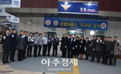 세종시 지방행정타운 일대 치안 담당기관 보람파출소⇒보람지구대 승격 