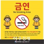성남시 유치원·어린이집 경계 10m 이내 ‘금연구역’ 추가지정 