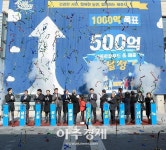 세종로컬푸드 매출 500억원 달성 