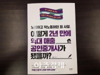 [아주책 신간]‘이동의 미래’..‘잠수함 리더십’..‘노래하고 막노동하던 최 사장, 어떻게 2년 만에 억대 매출 공인중개사가 됐을까?’ 