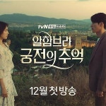 [세상을 깨우는 AI, SK텔레콤 누구] 12월 2주차 인기 키워드 알함브라궁전의 추억·배틀그라운드‘ 