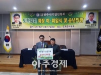 광주시 도척면 소외계층 따뜻한 겨울나기 후원 잇따라 