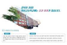 강릉 펜션 학생, 서울대성고등학교 3학년…대성고는 어떤 학교? 최근 일반고 전환 진통 겪어  