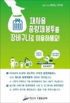 안산시, 내년부터 재사용 종량제봉투만 제작·판매 