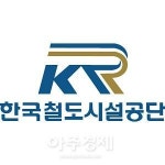  철도공단, 김상균 이사장, 임명 관련 해명자료 내고 공식대응 