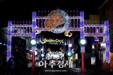 경주 봉황로 문화의 거리, 빛의 거리로 탈바꿈 