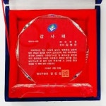 혜민병원, 광진구 이웃돕기 우수후원자 감사패 받아 