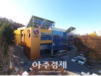 대구시설공단 올림픽기념국민생활관, 공사 완료 후 2일부터 재개장 
