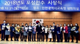인천재능대학교부속유치원 2018 감사결과 “모범기관”표창 