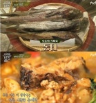 수미네 반찬 김수미 표 동태탕+갓김치+두부조림 레시피 대공개 