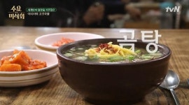 수요미식회 곰탕 3대 맛집 길풍식당·이도식당·도하정 