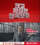 이순재 ‘맘스터치’는 달랐다···63년 연기인생, 손숙·이호성도 존경 