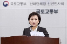 김현미 장관 기반시설 안전관리체계 근본적 혁신해야 