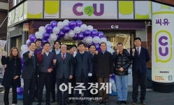  의정부지역자활센터 CU 의정부새싹 1호점 오픈 