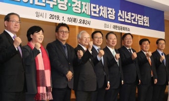 민주, 경제 4단체장과 신년회…“올해는 규제혁신 원년 될 것”