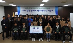 한국다우케미칼, 충북 중고교 환경 동아리 대상 콘테스트 개최 