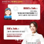 [해커스 김지영의 기초 중국어 회화] 오늘 시간 있어? 